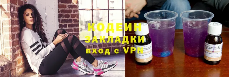 что такое   KRAKEN вход  Codein Purple Drank  Калтан 